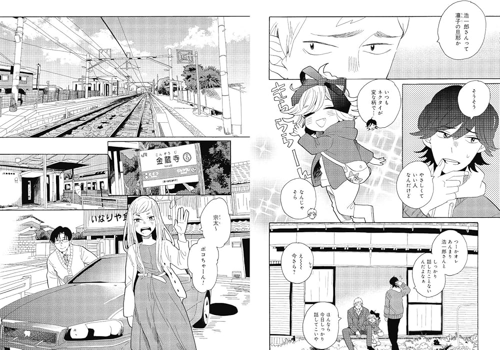 Amazon.co.jp: うどんの国の金色毛鞠 10 (BUNCH COMICS) : 篠丸