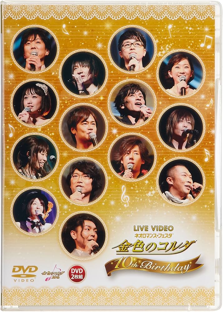 Amazon.co.jp: ライブビデオ ネオ・ロマンス・フェスタ 金色のコルダ