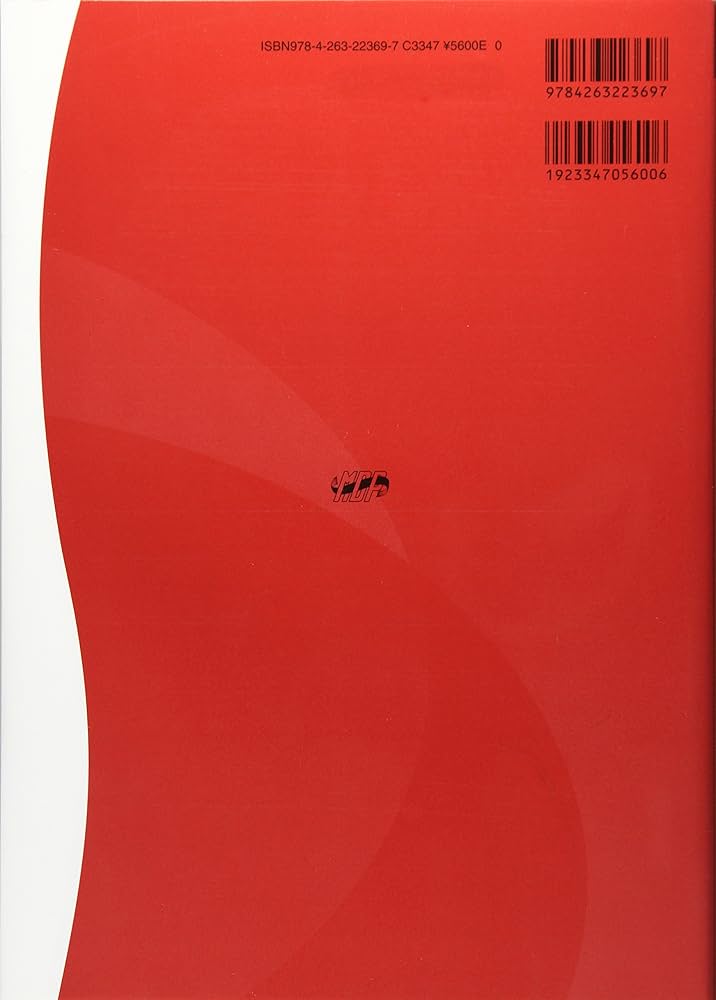 最新臨床検査学講座 免疫検査学 | 窪田 哲朗, 藤田 清貴, 細井 英司