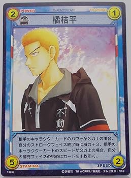 Amazon.co.jp: テニスの王子様 トレーディングカード【 橘桔平 】13030