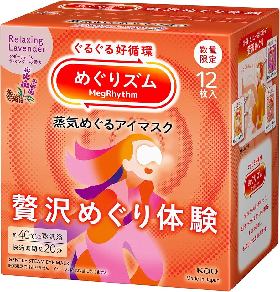 Amazon.co.jp: めぐりズム 蒸気めぐるアイマスク シダーウッド