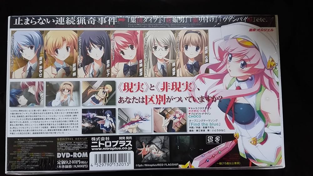 Amazon | CHAOS;HEAD | PCゲーム | PCソフト