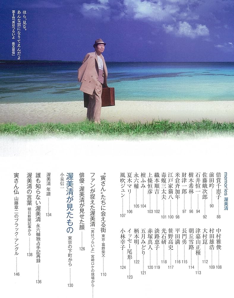 1973年／週刊・少年マガジン。5.6。新春ダイナミック巨弾号。表紙