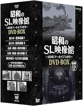 Amazon.co.jp: NHKアーカイブス 昭和のSL映像館 DVD-BOX : DVD