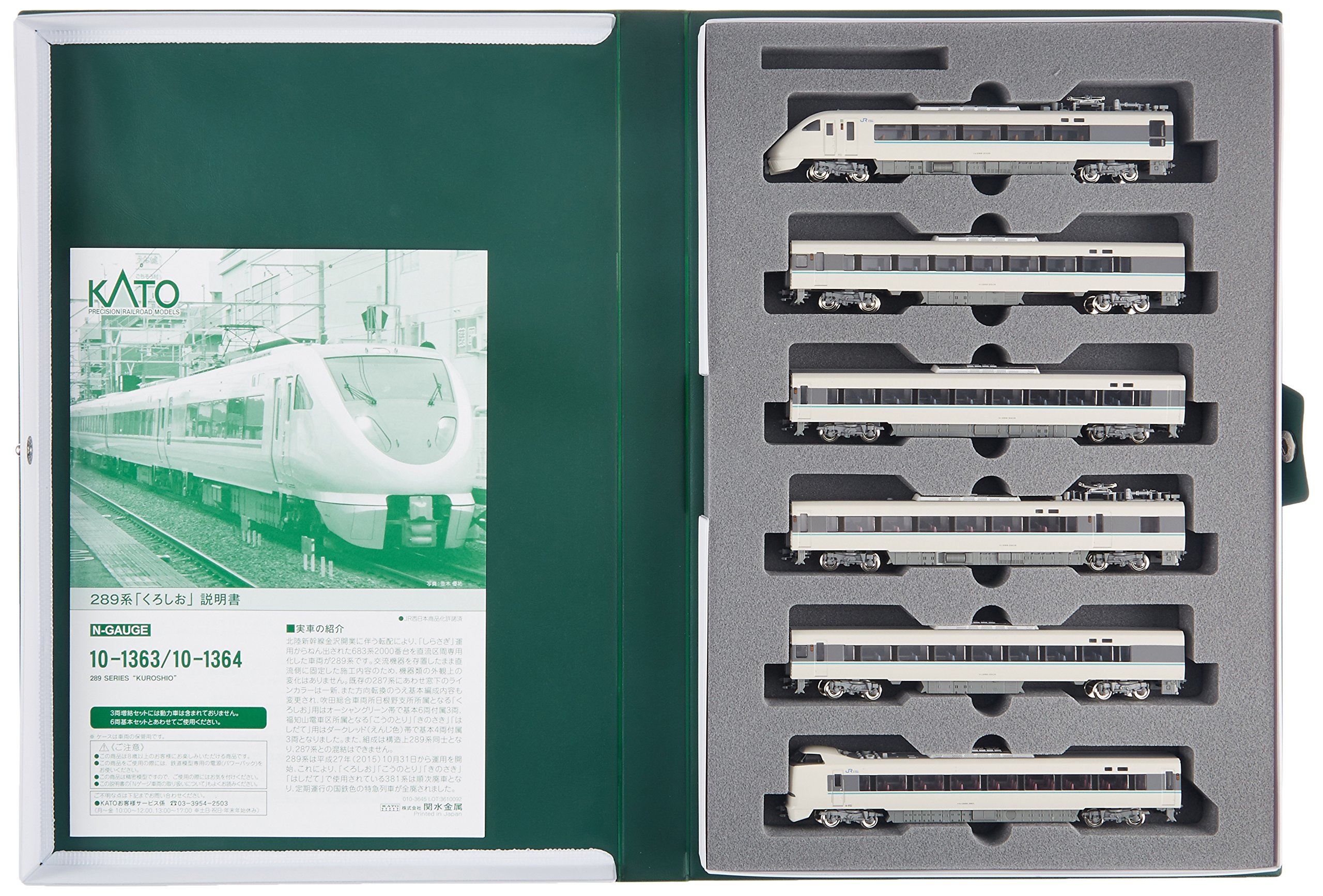 Amazon.co.jp: KATO Nゲージ 289系 くろしお 基本 6両セット 10-1363