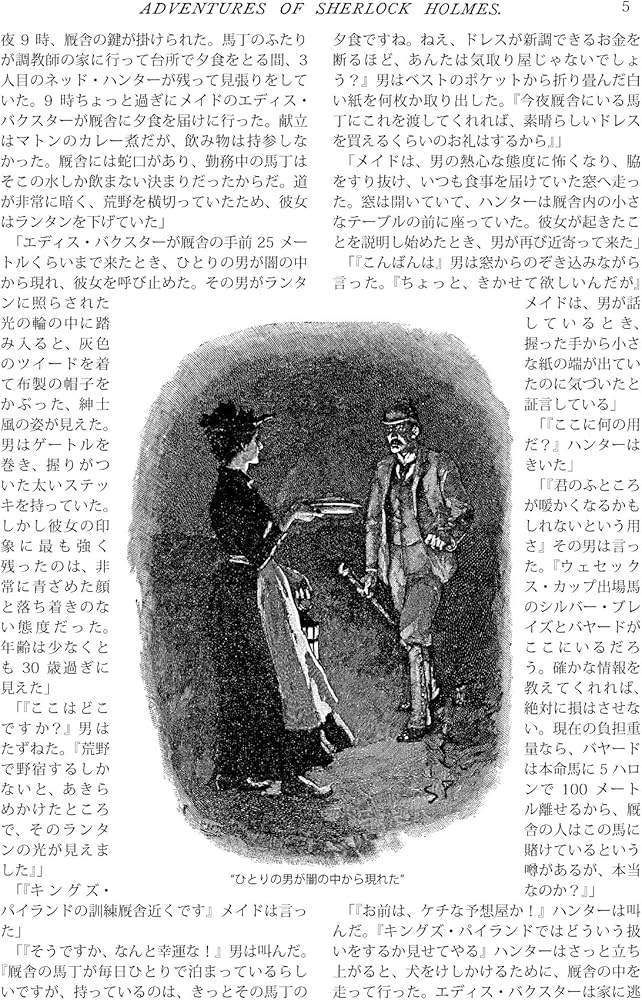 Amazon.co.jp: 【Amazon.co.jp 限定】ストランド版 続シャーロック