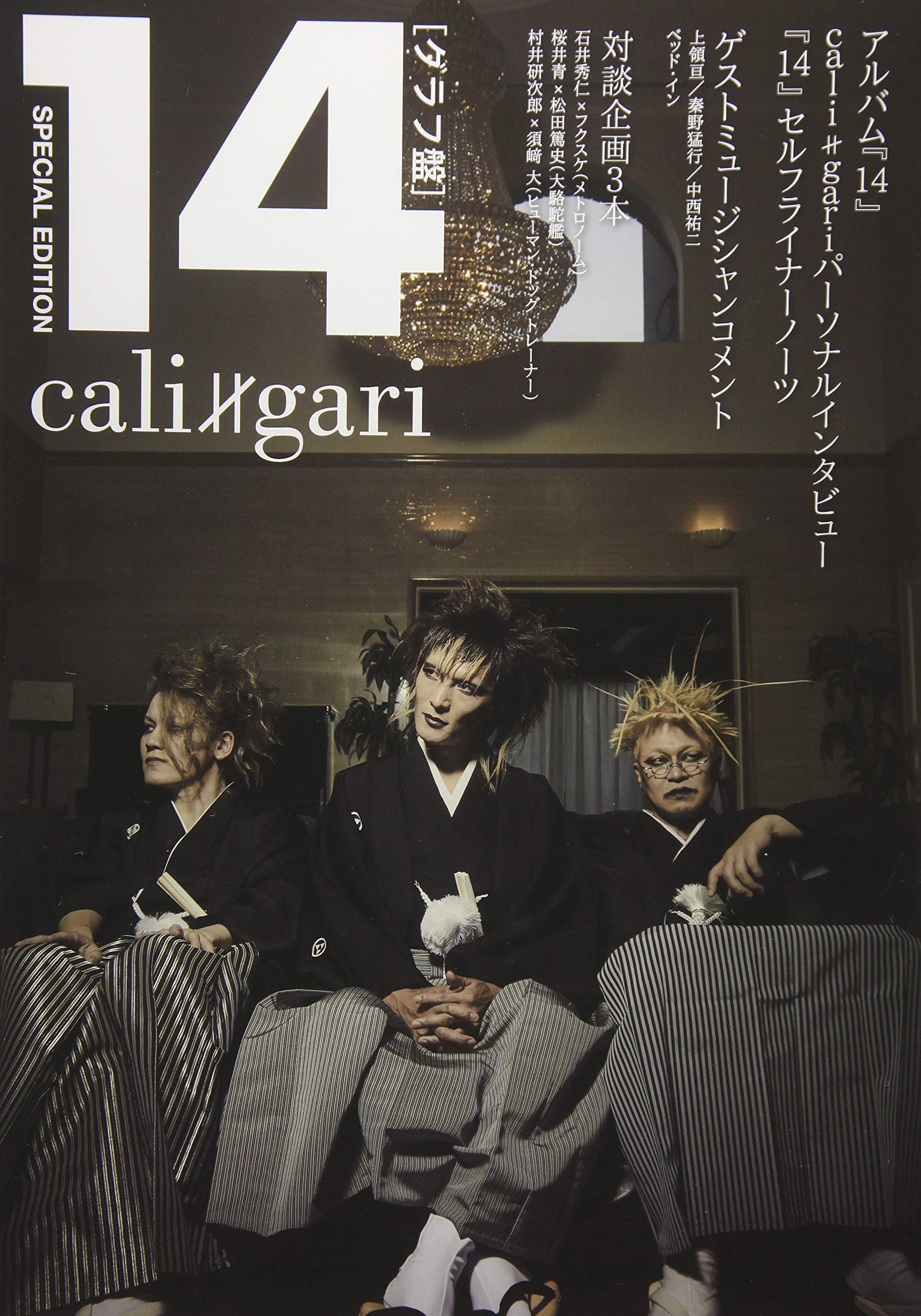 Amazon.co.jp: 14 グラフ盤: ミュージック