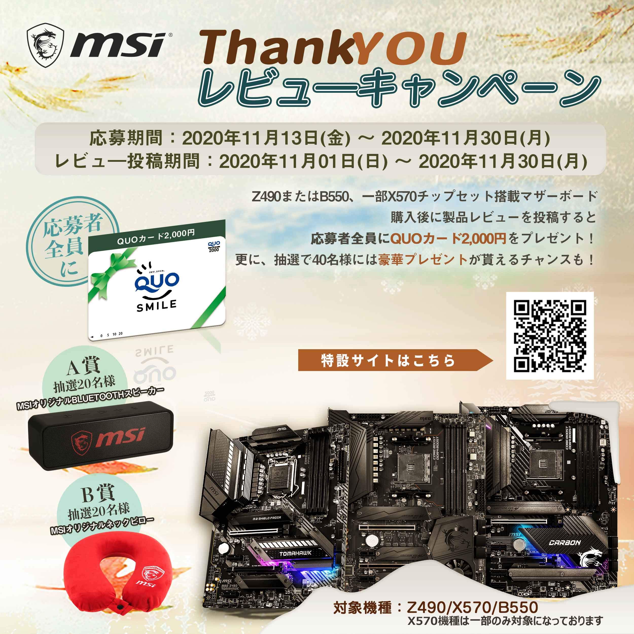 Amazon.co.jp: MSI MAG Z490 TOMAHAWK マザーボード ATX [Intel Z490