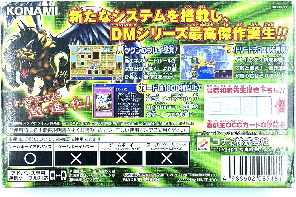 Amazon | 遊戯王デュエルモンスターズ6 エキスパート2 | ゲームソフト