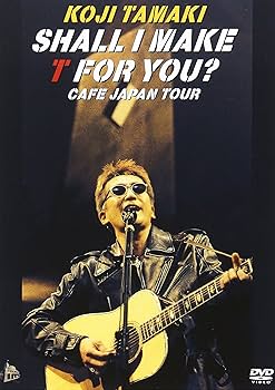 Amazon.co.jp: SHALL I MAKE T FOR YOU? CAFE JAPAN TOUR [DVD] : 玉置