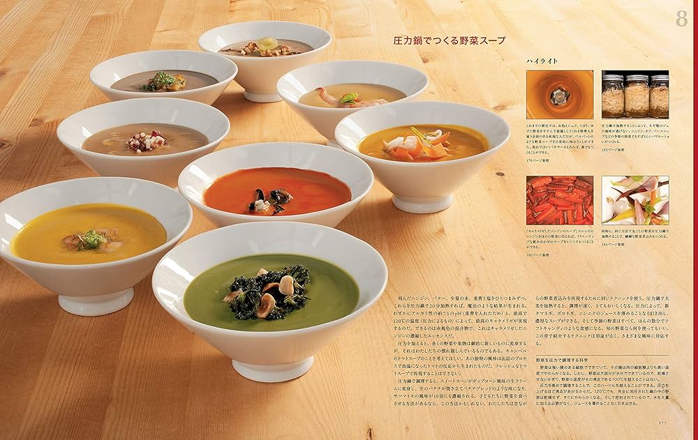 Modernist Cuisine at Home 現代料理のすべて | Nathan Myhrvold