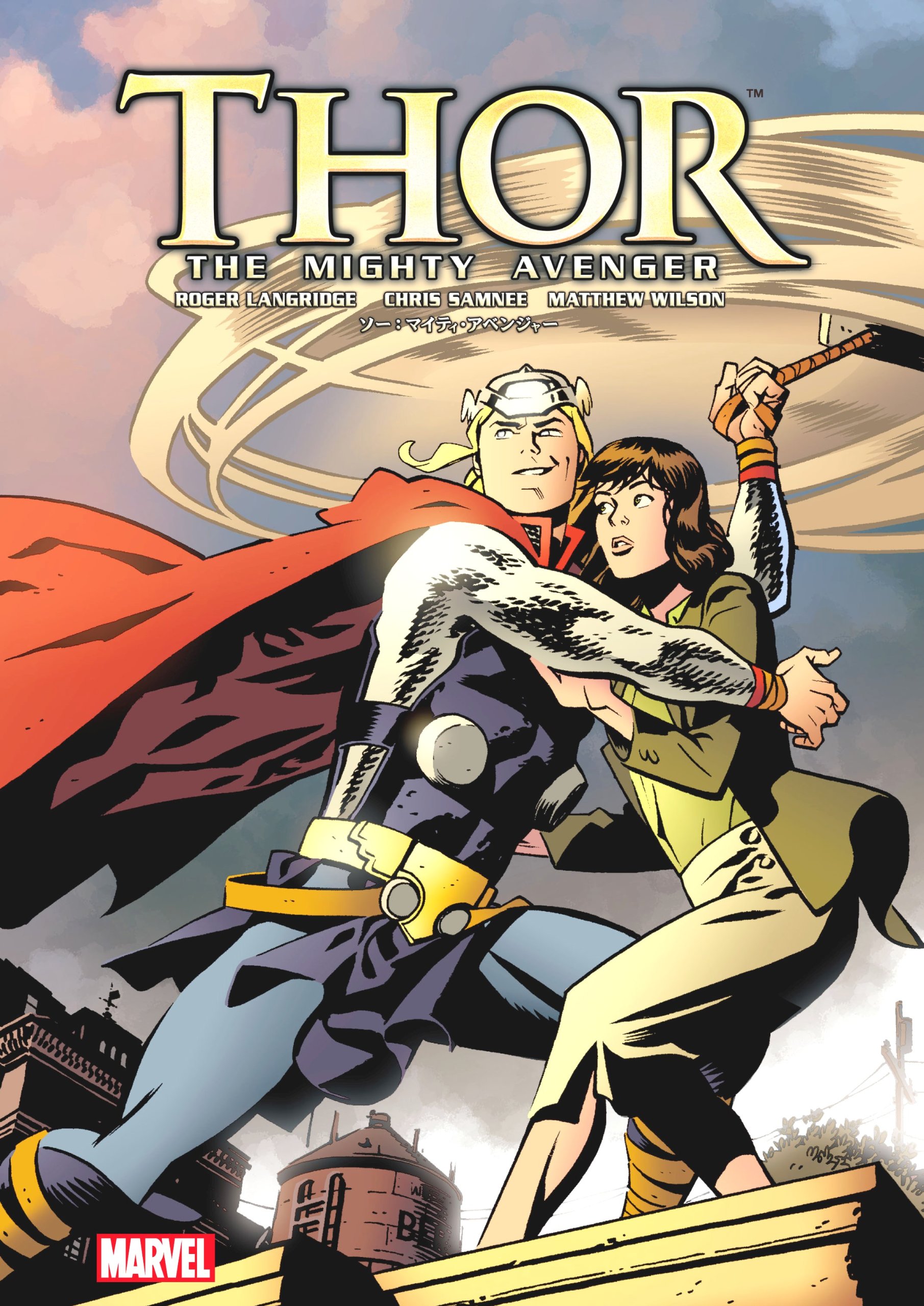 Amazon.co.jp: ソー：マイティ・アベンジャー (MARVEL) : ロジャー