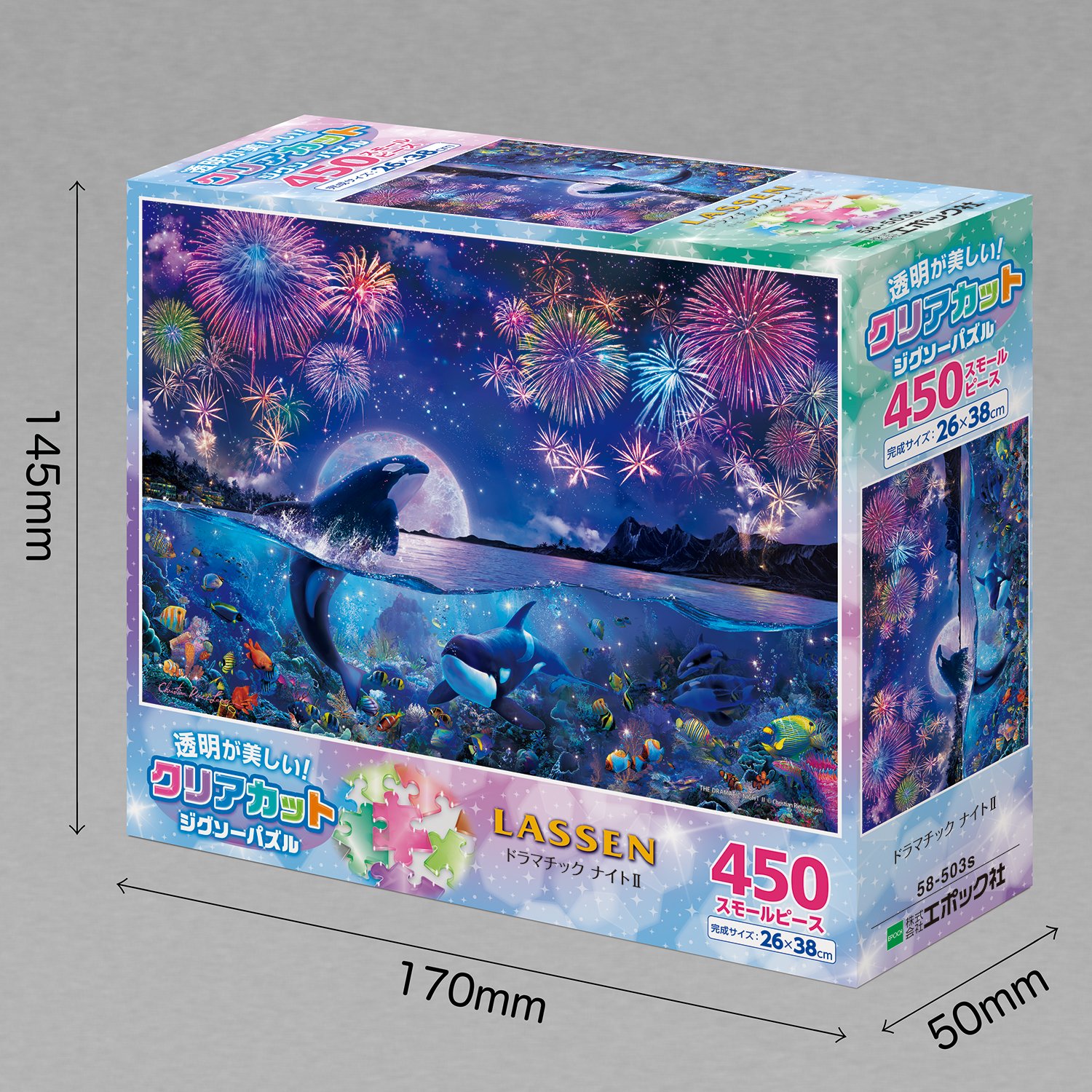 Amazon | 450ピース ジグソーパズル ラッセン ドラマチック ナイトII