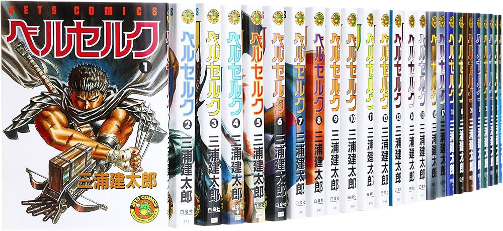 ベルセルク 1~最新巻 [マーケットプレイス コミックセット] |本 | 通販