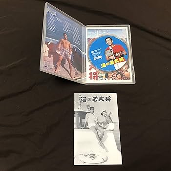 Amazon.co.jp: 若大将キャンパス DVD-BOX : 加山雄三, 有島一郎, 飯田