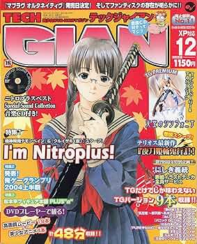 Amazon.co.jp: TECH GIAN 2004年12月 テックジャイアン : 本