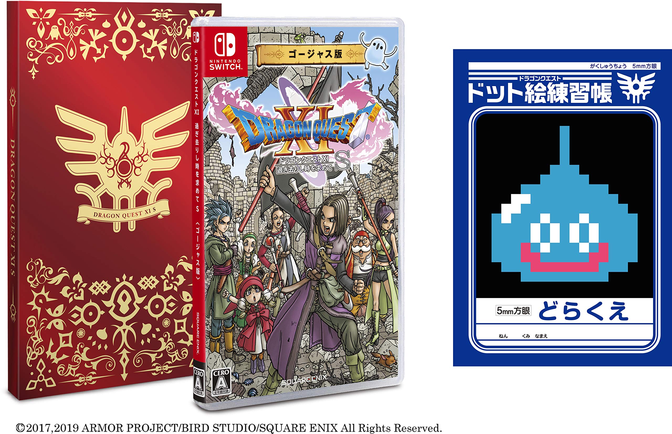 Amazon.co.jp: 【ゴージャス版】ドラゴンクエストXI 過ぎ去りし時を