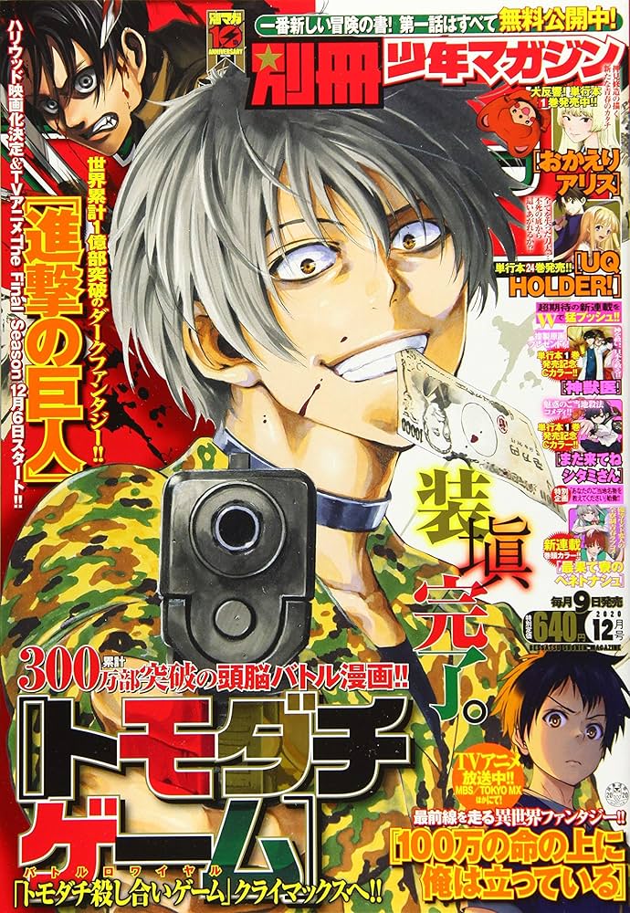 Amazon.co.jp: 別冊少年マガジン 2020年 12 月号 [雑誌] : Japanese Books