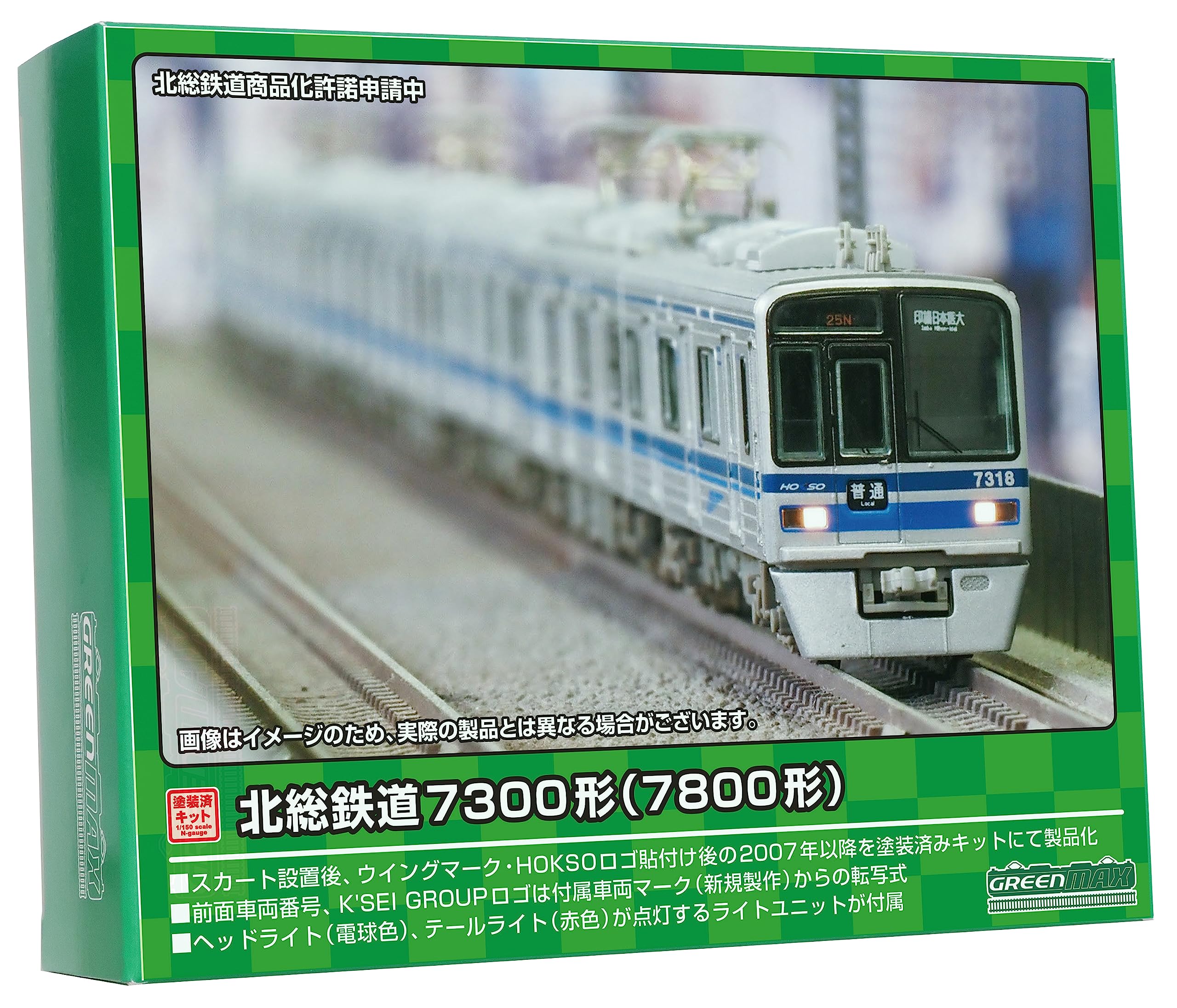 Amazon | グリーンマックス Nゲージ 北総鉄道7300形 (7800形)8両編成