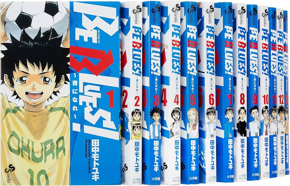 BE BLUES!~青になれ~ コミック 1-20巻セット (少年サンデーコミックス