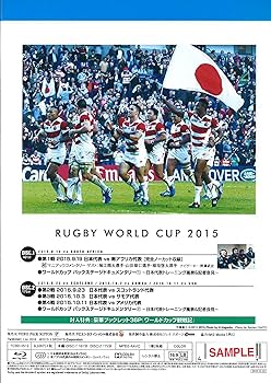 Amazon.co.jp: ラグビー・ワールドカップ2015 日本代表の軌跡 ~歴史を