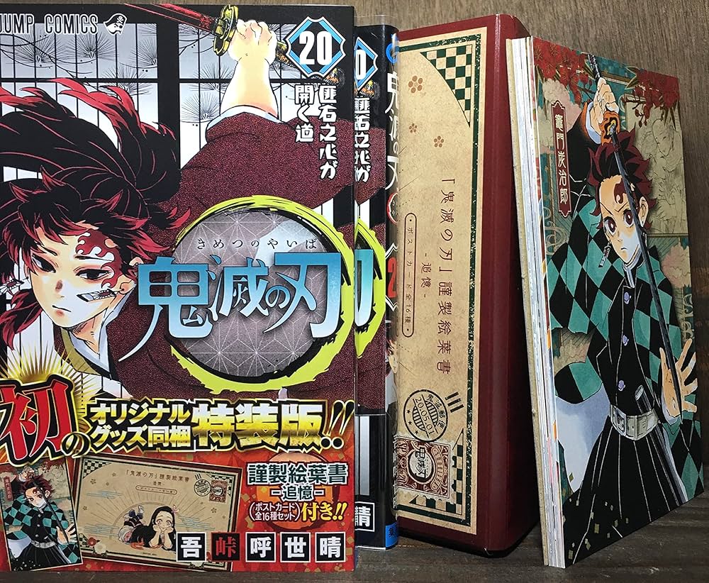 鬼滅の刃 1-19全巻セット 20巻・21巻・22巻特装版 23巻 フィギュア付き