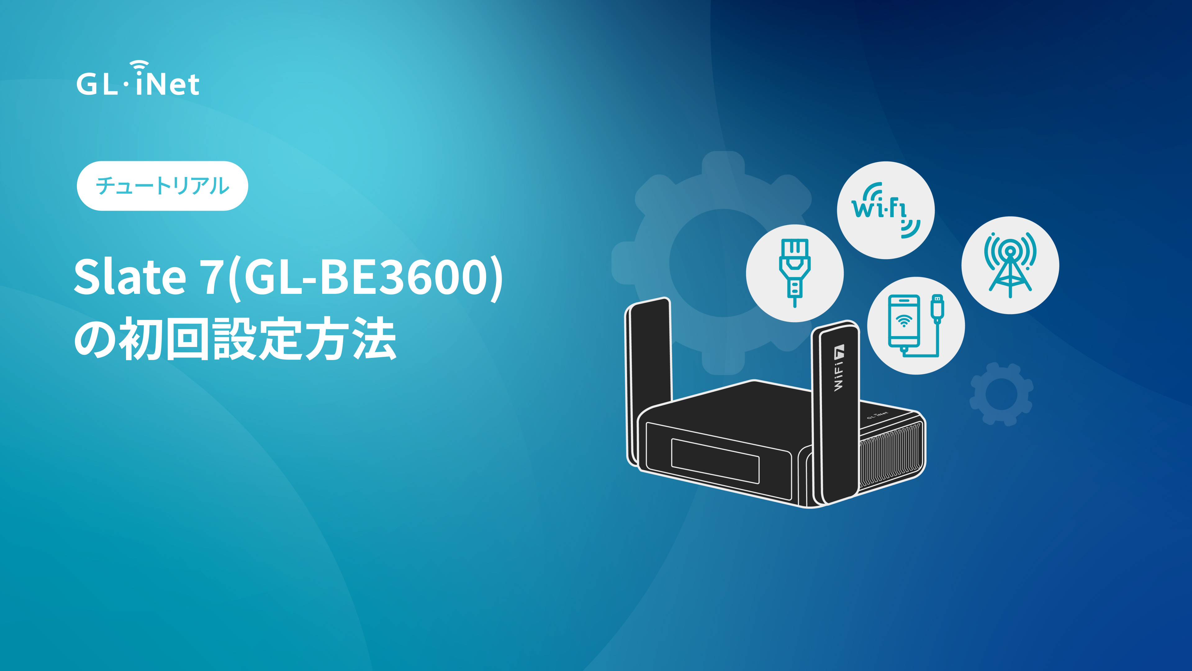 Amazon.co.jp: GL.iNet GL-BE3600 (Slate 7) Wi-Fi 7 トラベルルーター
