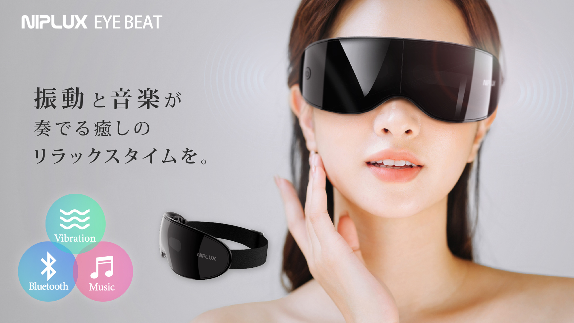 Amazon | NIPLUX EYE BEAT アイビート 3D振動 可視 目元エステ アイ
