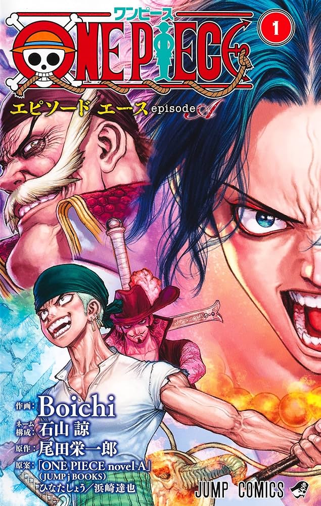 ONE PIECE episode A 1 (ジャンプコミックス) | Boichi, 石山 諒