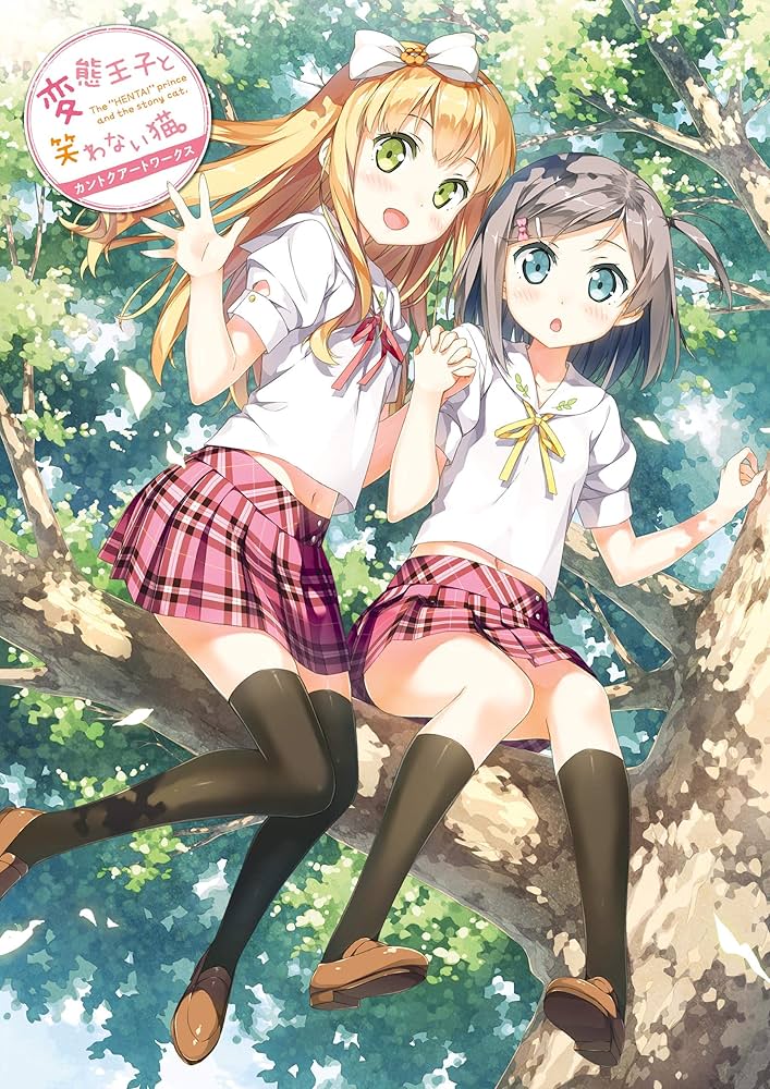 Amazon.co.jp: 変態王子と笑わない猫。 カントクアートワークス eBook