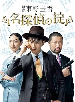 Amazon.co.jp: 名探偵の掟 DVD-BOX : 松田翔太, 香椎由宇, 木村祐一