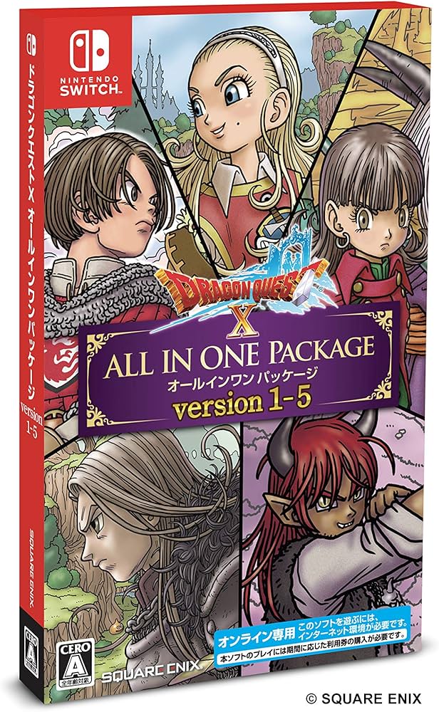 Amazon.co.jp: ドラゴンクエストX オールインワンパッケージ version 1