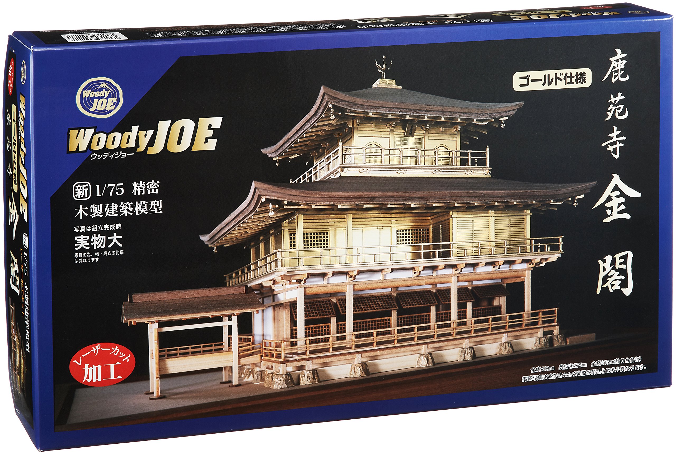 Amazon | ウッディジョー 1/75 鹿苑寺 金閣 ゴールド仕様 木製模型