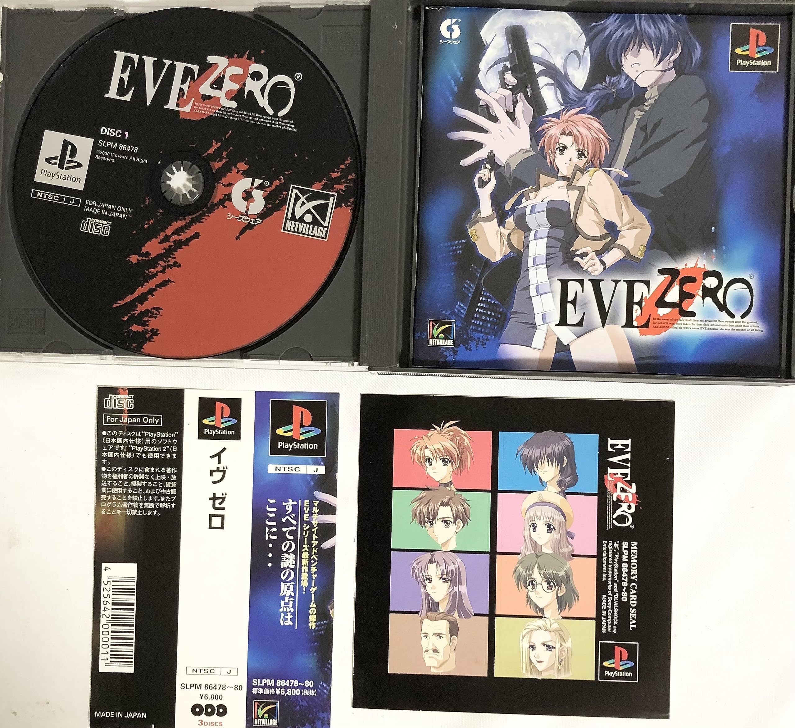 Amazon | EVE ZERO | ゲームソフト