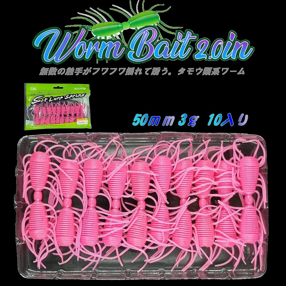 誘うワーム Foil 2枚セット 誘うワーム Foil 2枚セット 誘うワーム