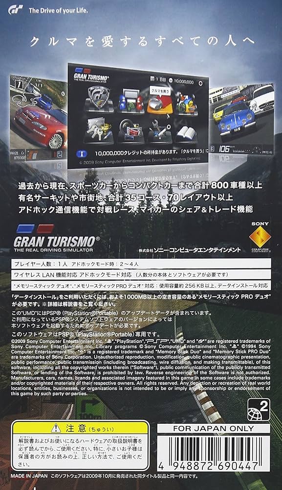 Amazon.co.jp: グランツーリスモ PSP the Best : ゲーム