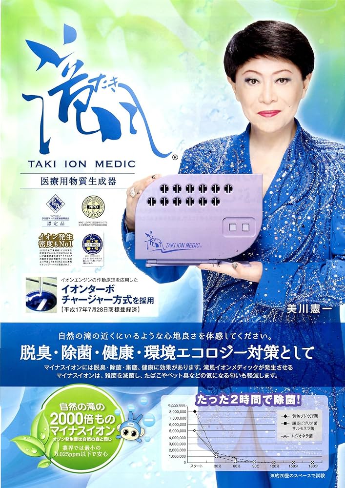 Amazon | 滝風（たき）イオンメディック TAKI ION MEDIC パール