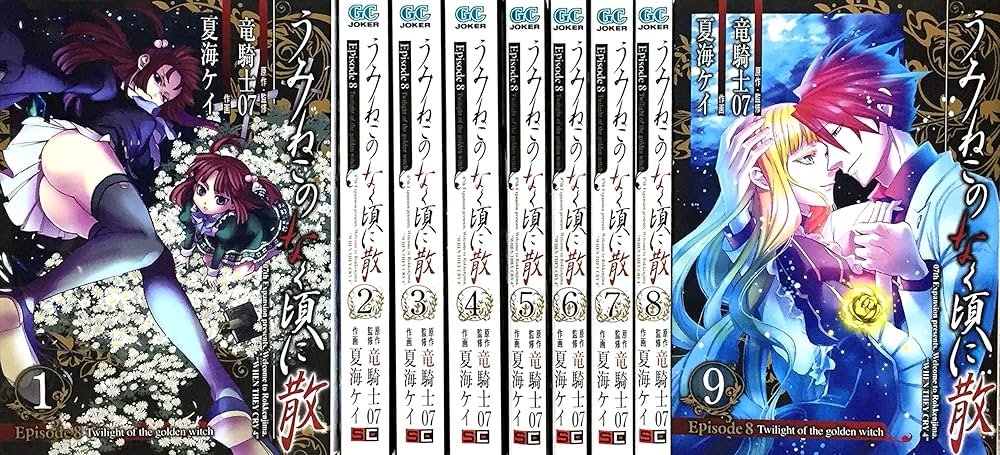 うみねこのなく頃に散 Episode8:Twilight of the golden witch