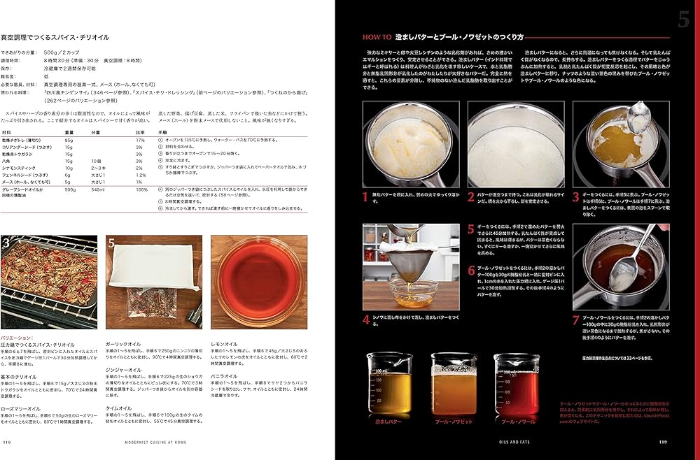 Modernist Cuisine at Home 現代料理のすべて | Nathan Myhrvold