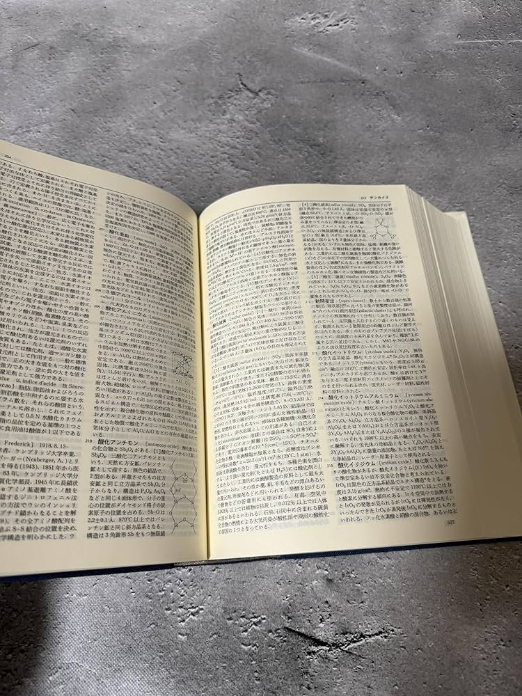 Amazon.co.jp: 岩波 理化学辞典 第5版 : 長倉 三郎, 井口 洋夫, 江沢