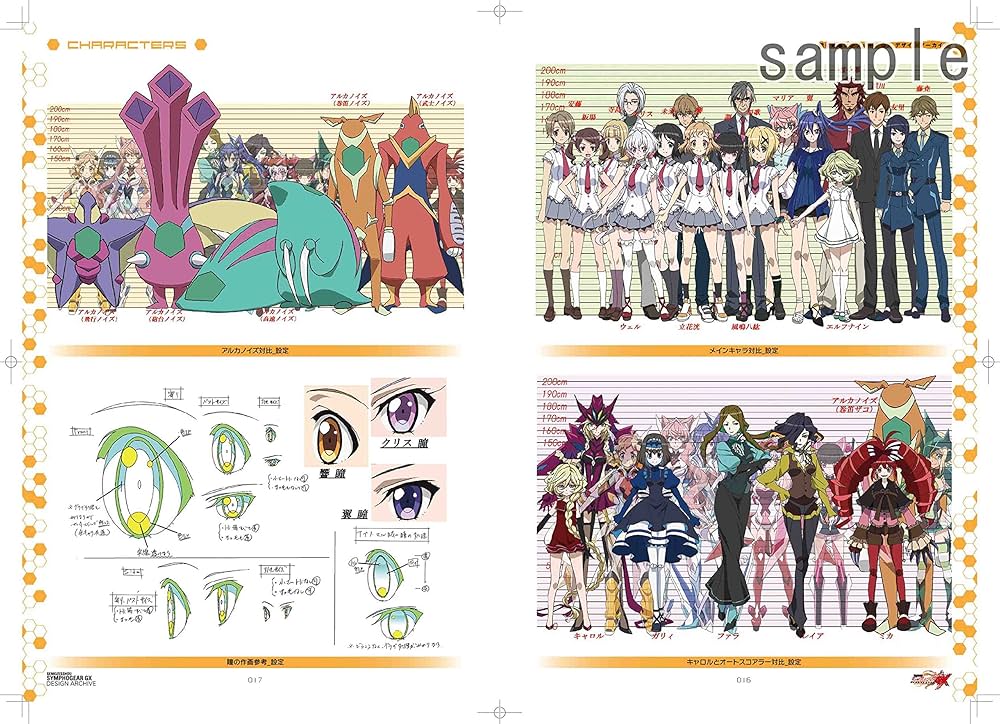 Amazon.co.jp: シンフォギアGX デザインアーカイヴ : 本