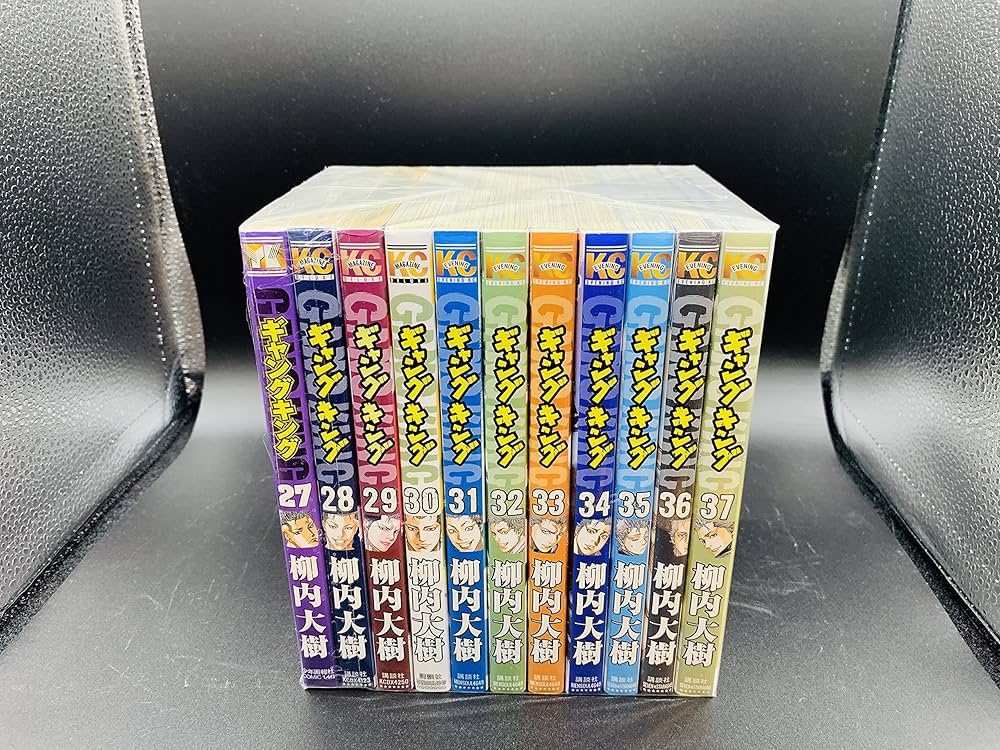 コミック】ギャングキング（少年画報社・講談社）（全37巻） | 柳内
