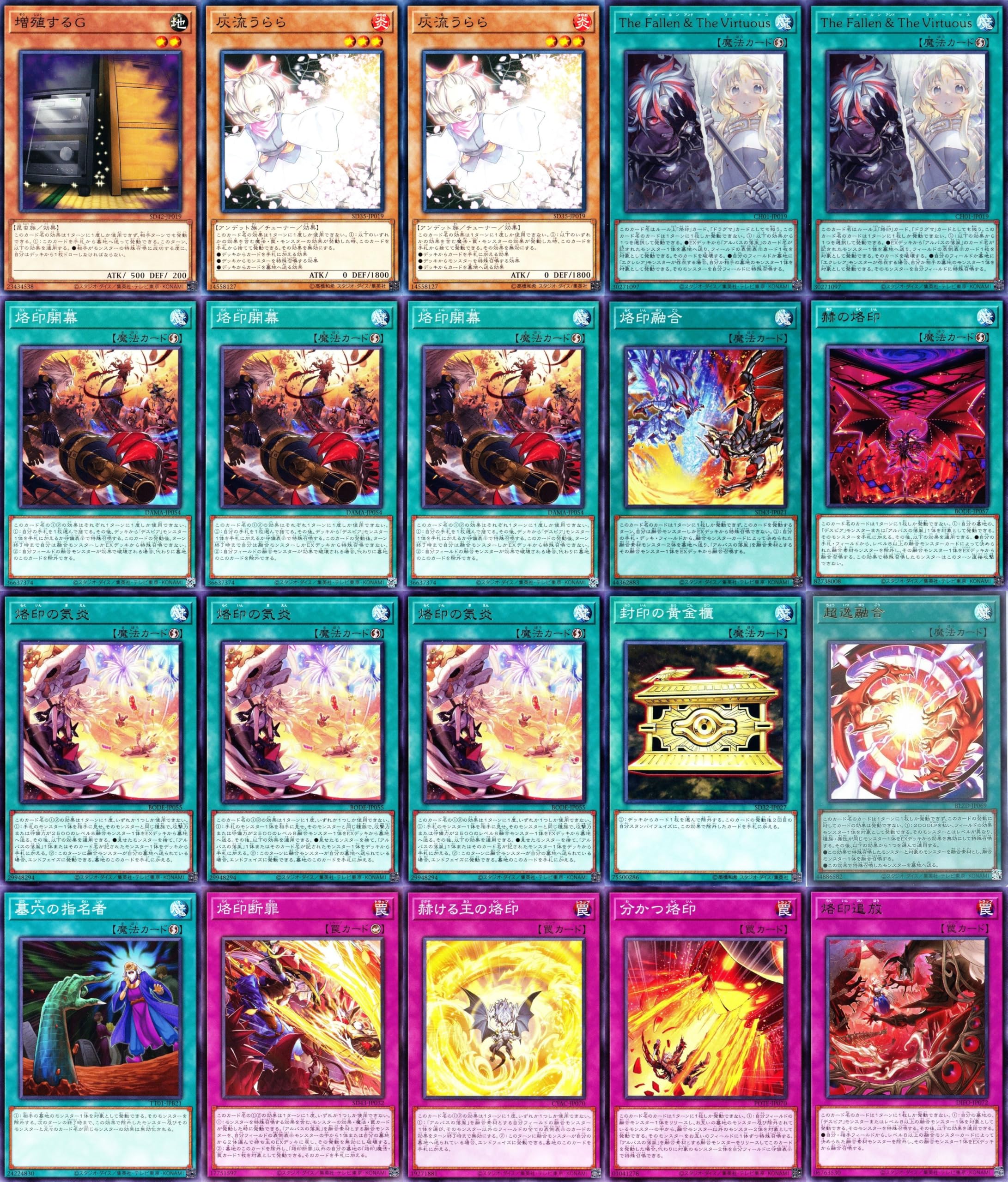 Amazon.co.jp: 【本格構築】 烙印デッキ 白き竜の落胤 the fallen