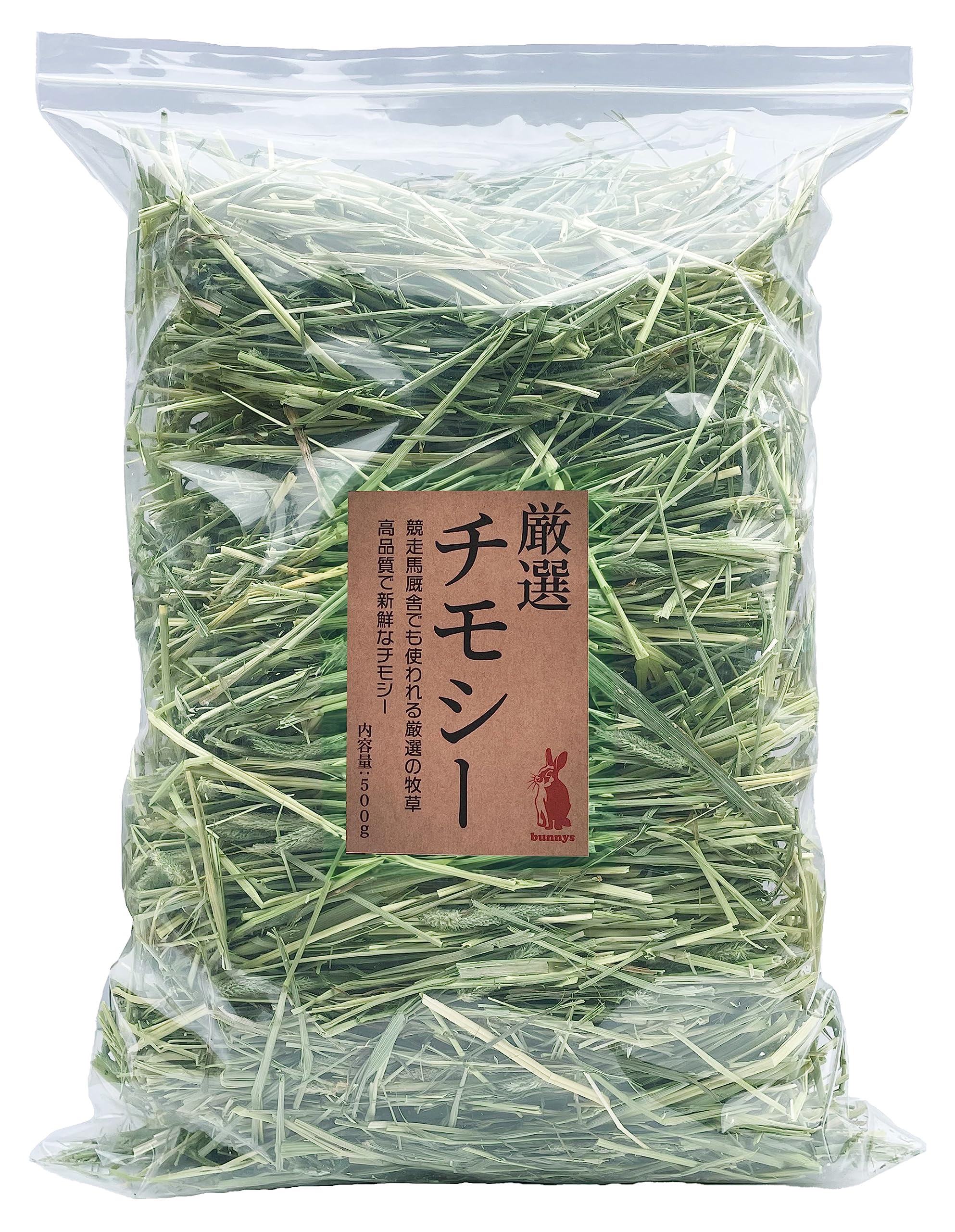 Amazon | 【令和7年度新刈1番刈】牧草 プレミアムチモシー シングル