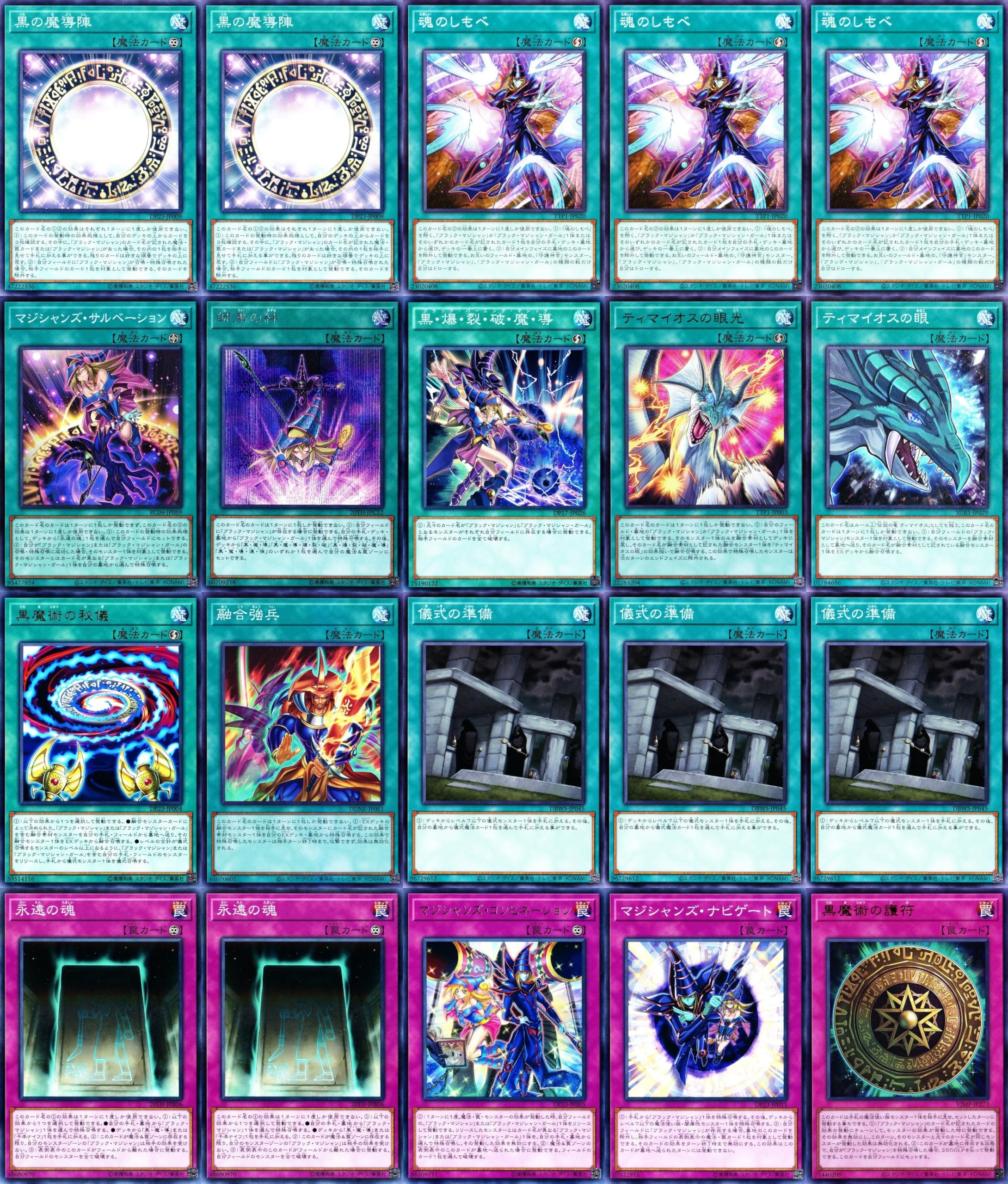 Amazon.co.jp: ブラックマジシャンデッキ ブラマジデッキ マジマジ