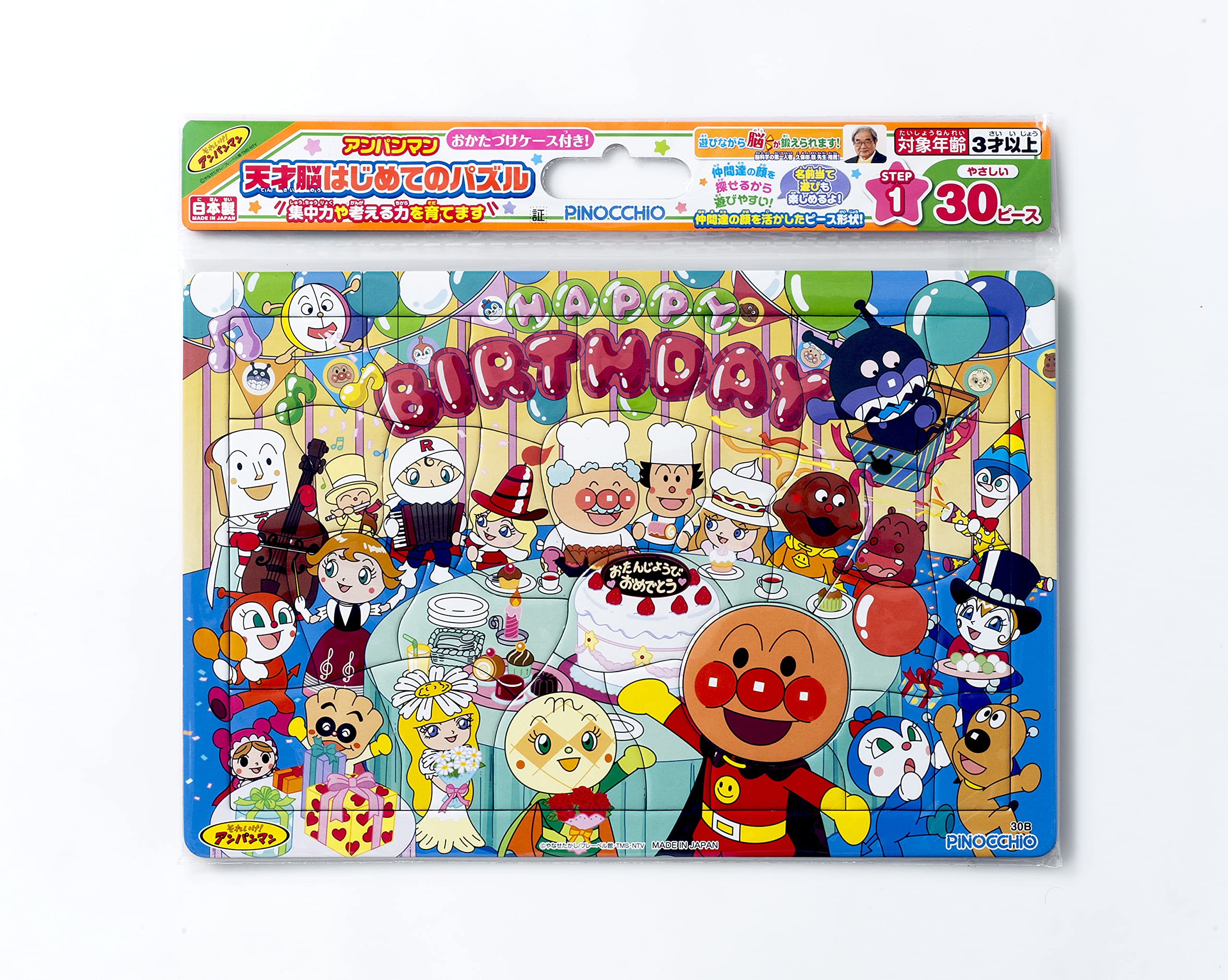 Amazon | アガツマ(AGATSUMA) アンパンマン 天才脳はじめてのパズル 30