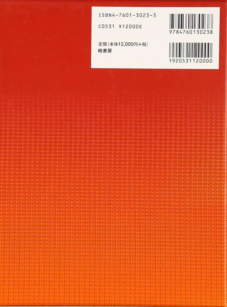 最新右翼辞典 | 堀 幸雄 |本 | 通販 | Amazon