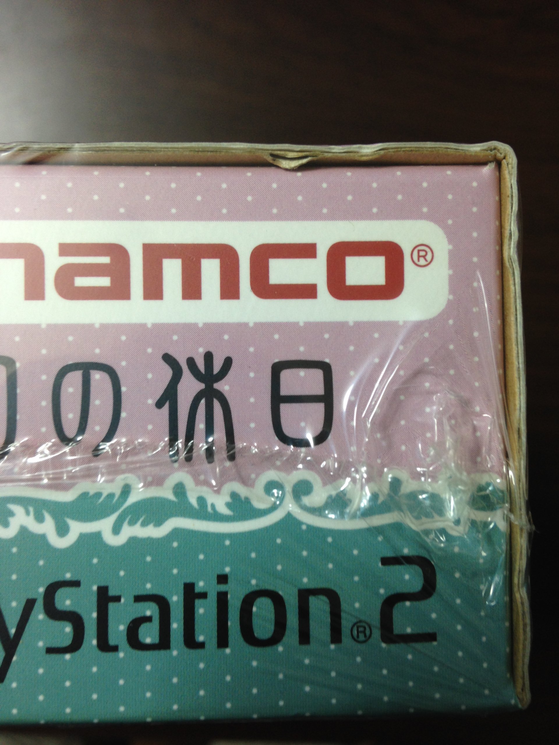 Amazon | 今日からマ王 眞マ国の休日 | ゲーム