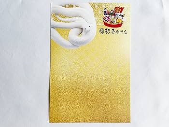 Amazon.co.jp: 白蛇 抜け殻 頭 1個 超希少 祈願 風水 お金 金運アップ