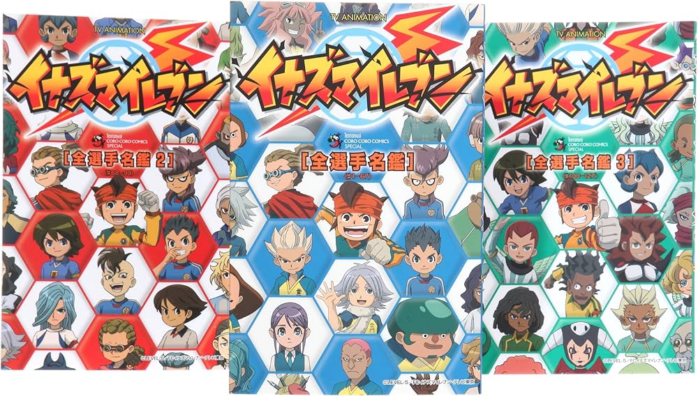 TV ANIMATION イナズマイレブン [全選手名鑑] コミック 全3巻完結